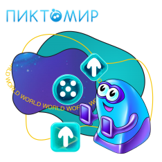 ПиктоМир - КИБЕРшкола программирования для детей, компьютерные курсы для школьников, начинающих и подростков - KIBERone г. Коптево