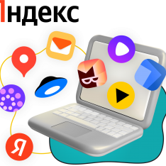 Яндекс сервисы - КИБЕРшкола программирования для детей, компьютерные курсы для школьников, начинающих и подростков - KIBERone г. Коптево