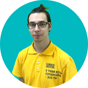 Кирилл В. - КИБЕРшкола программирования для детей, компьютерные курсы для школьников, начинающих и подростков - KIBERone г. Коптево