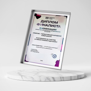 KIBERone – финалист главной образовательной премии страны «ММСО Премия года»!  - КИБЕРшкола программирования для детей, компьютерные курсы для школьников, начинающих и подростков - KIBERone г. Коптево